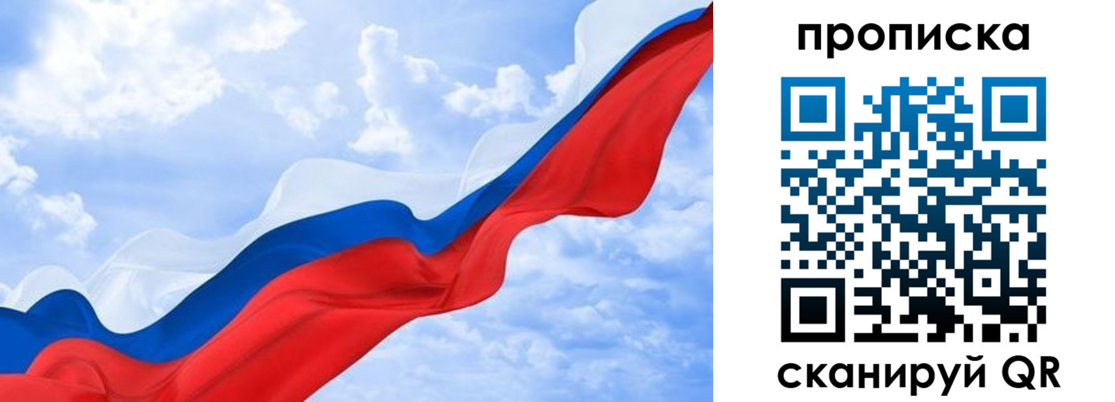 прописка ребенка в Балее