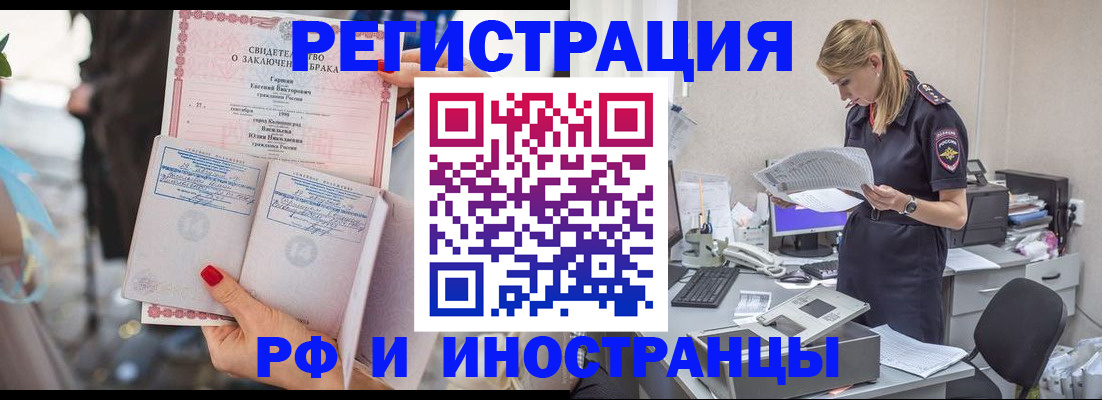 найти адрес прописки в Балее