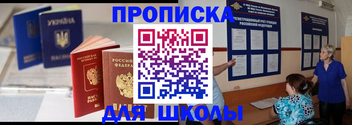 прописка гарантия в Балее