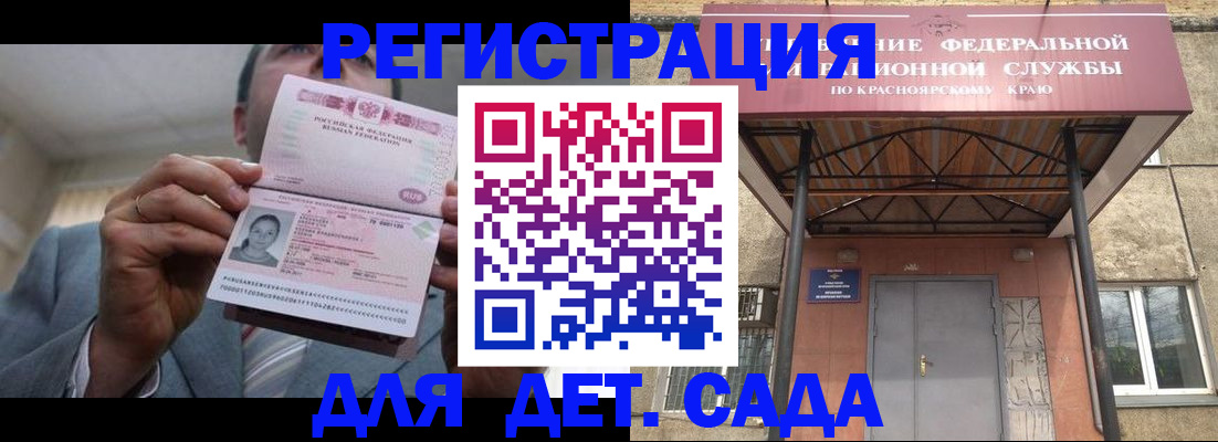 купить прописку в Балее
