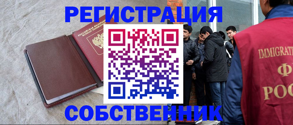 регистрация для школы в Балее