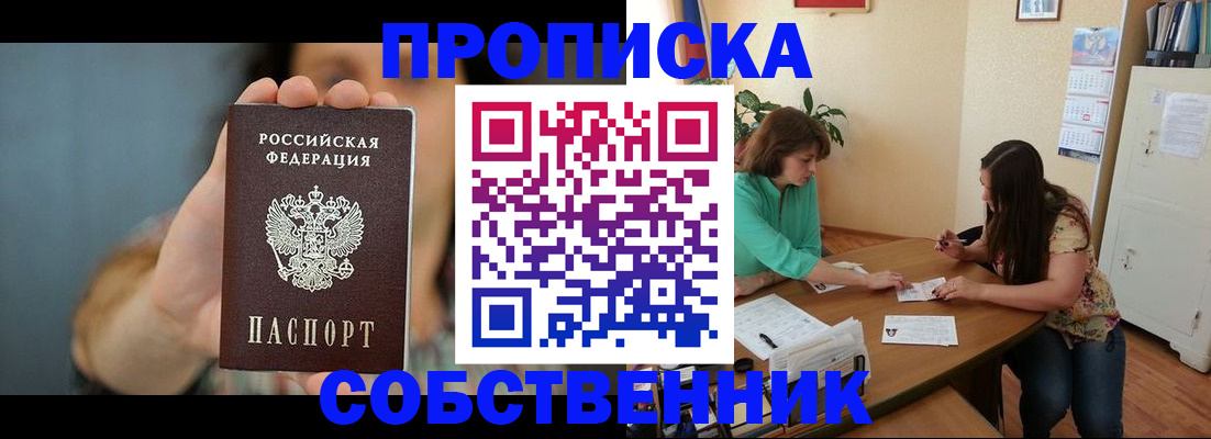 регистрация для школы в Балее