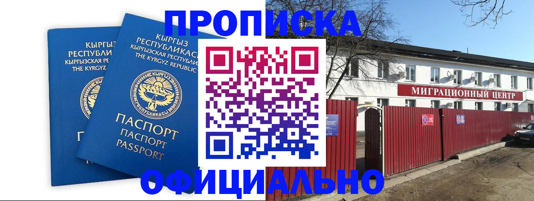 миграционный учет в Балее