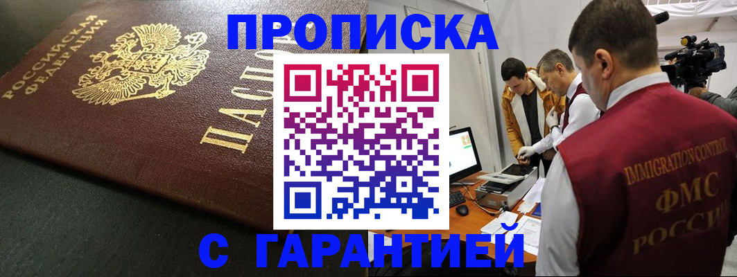 пропишу в квартире в Балее